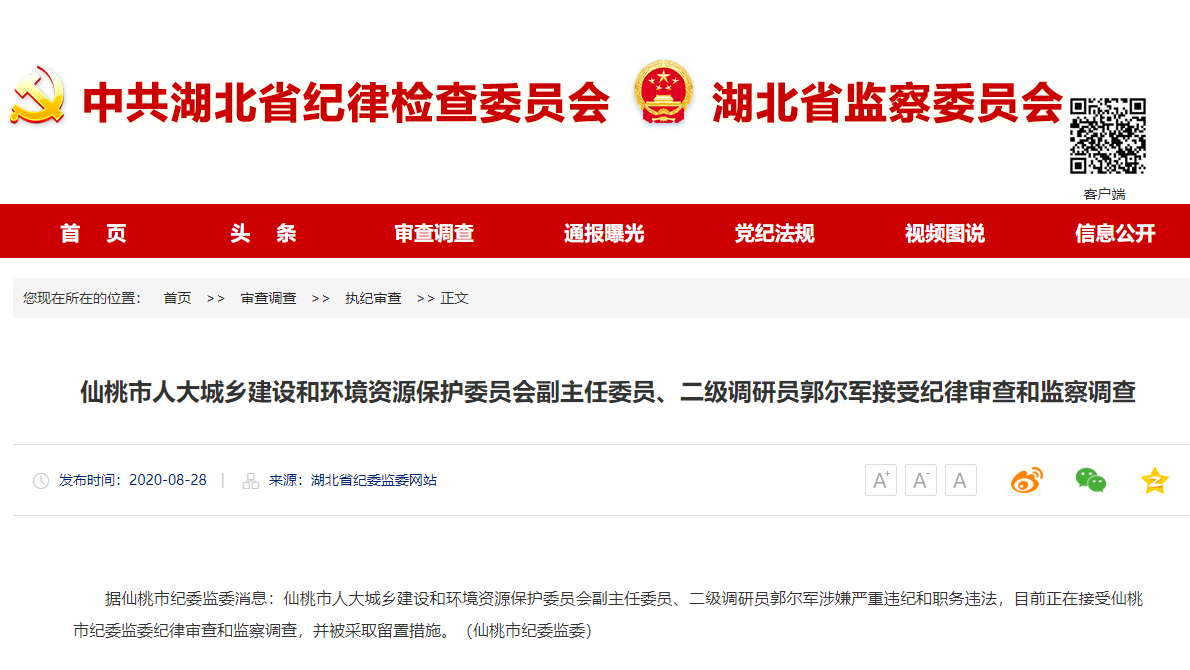 微信截图_20200828173840.png