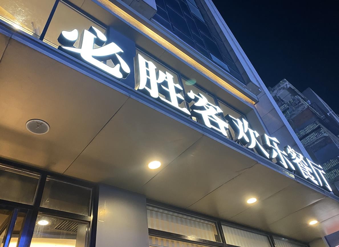 360截图20200829090537720.jpg