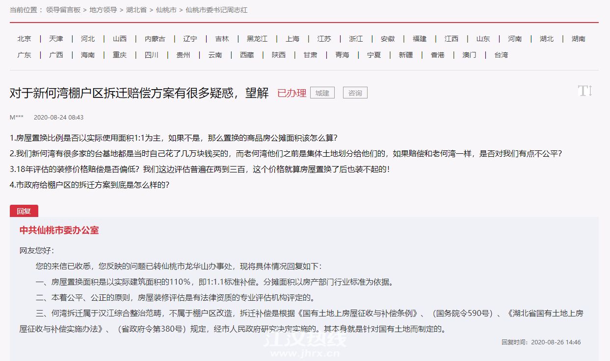 微信截图_20200829102301.png