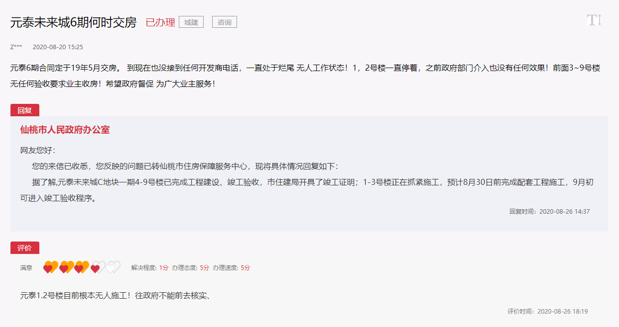 微信截图_20200829103203.png