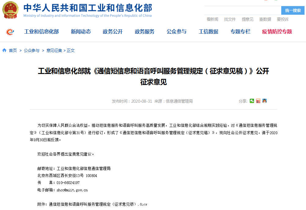 微信图片_20200901171635.png