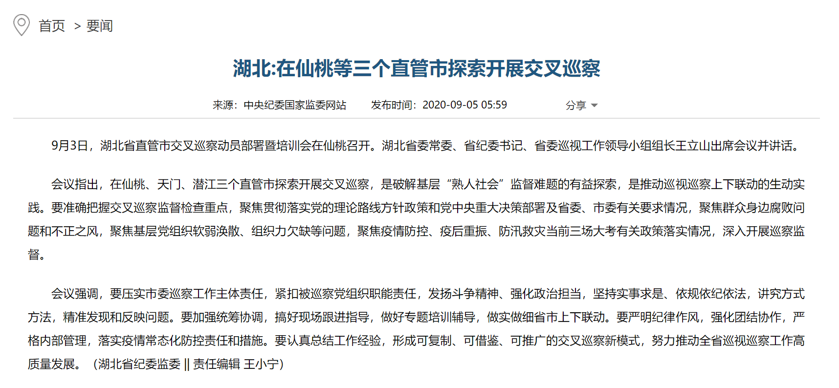 微信截图_20200905114443.png