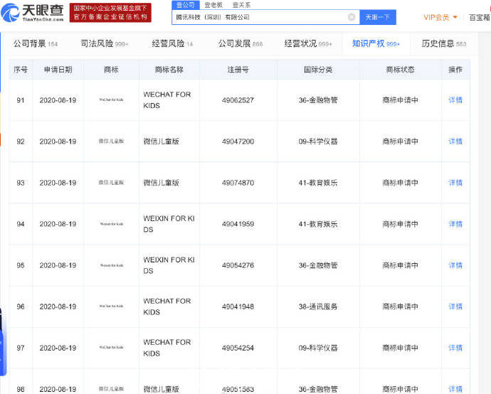 微信图片_20200916150248.png