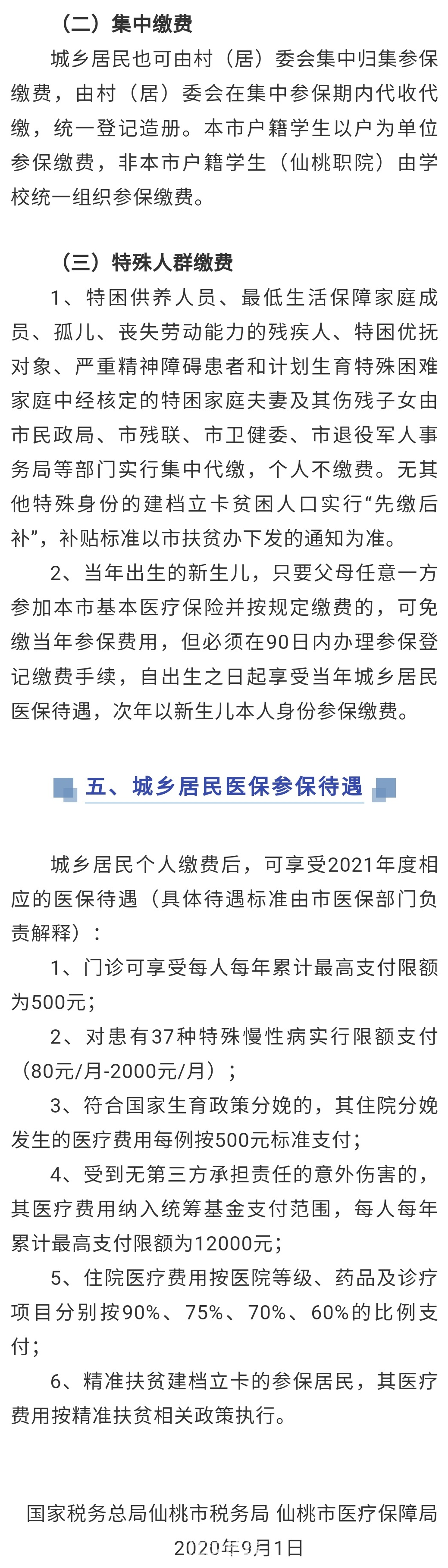 微信图片_20200918171139.png