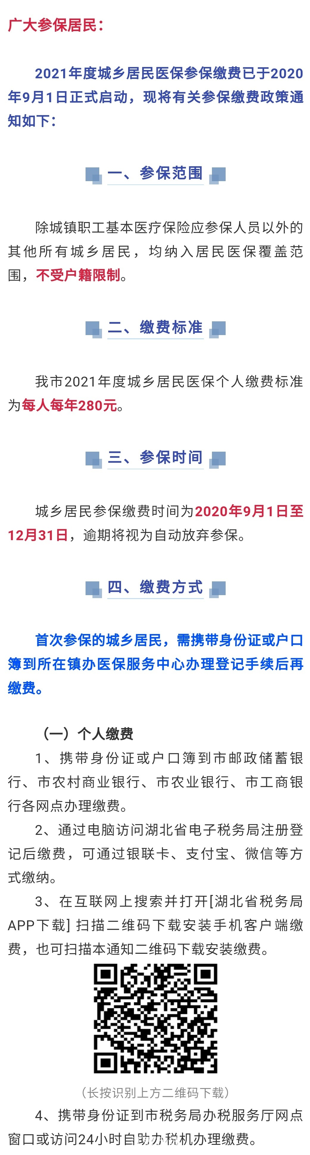 微信图片_20200918171133.png
