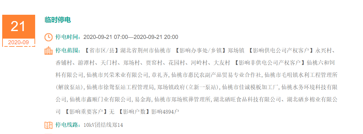 微信截图_20200920142857.png