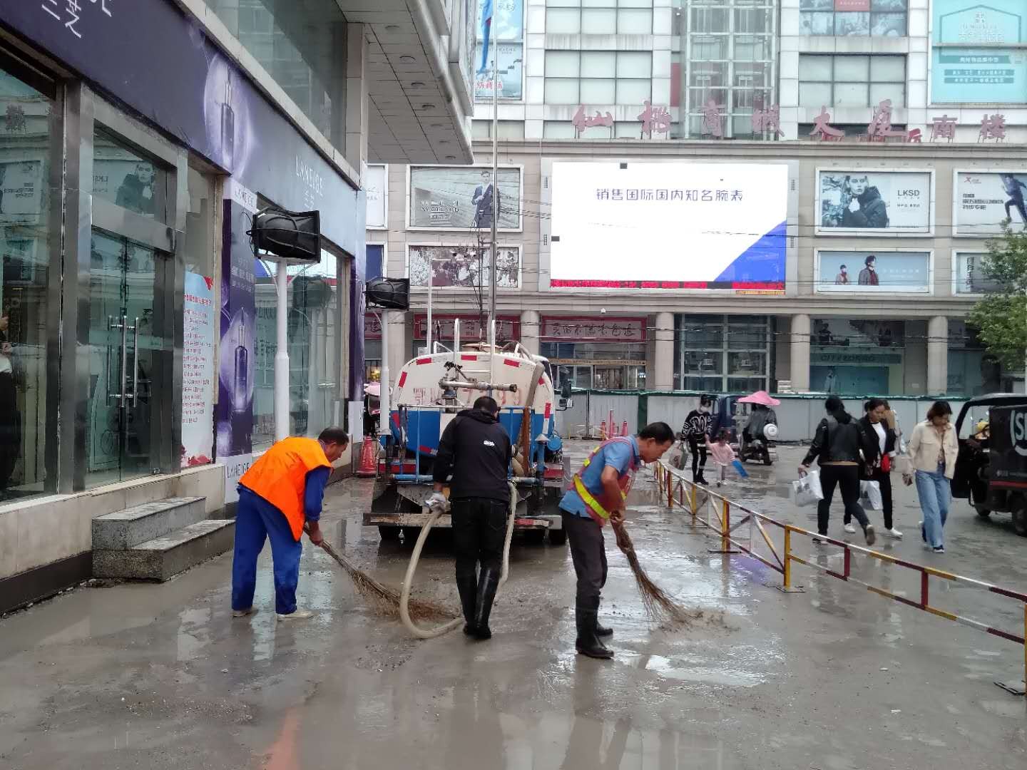清扫