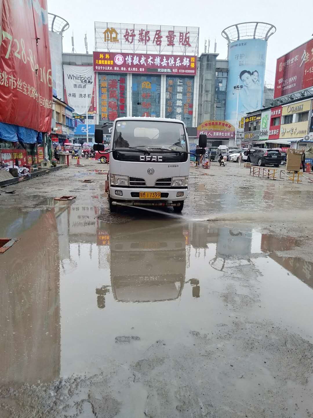 冲洗1
