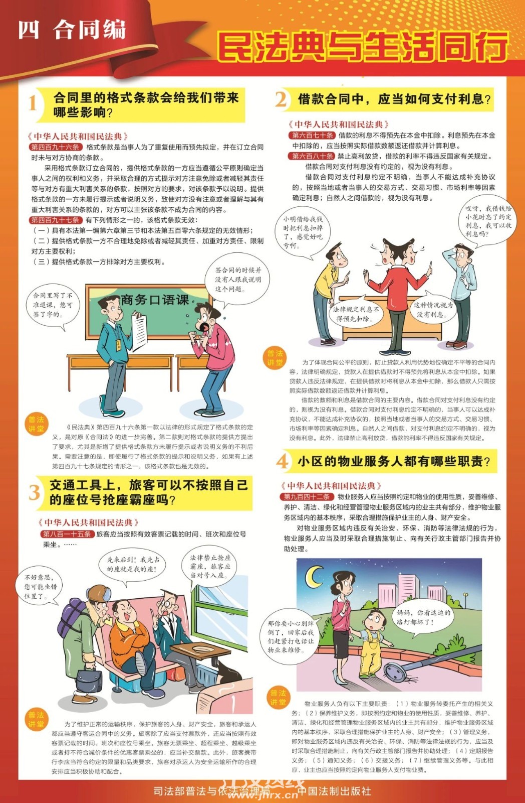微信图片_20200925091346.jpg
