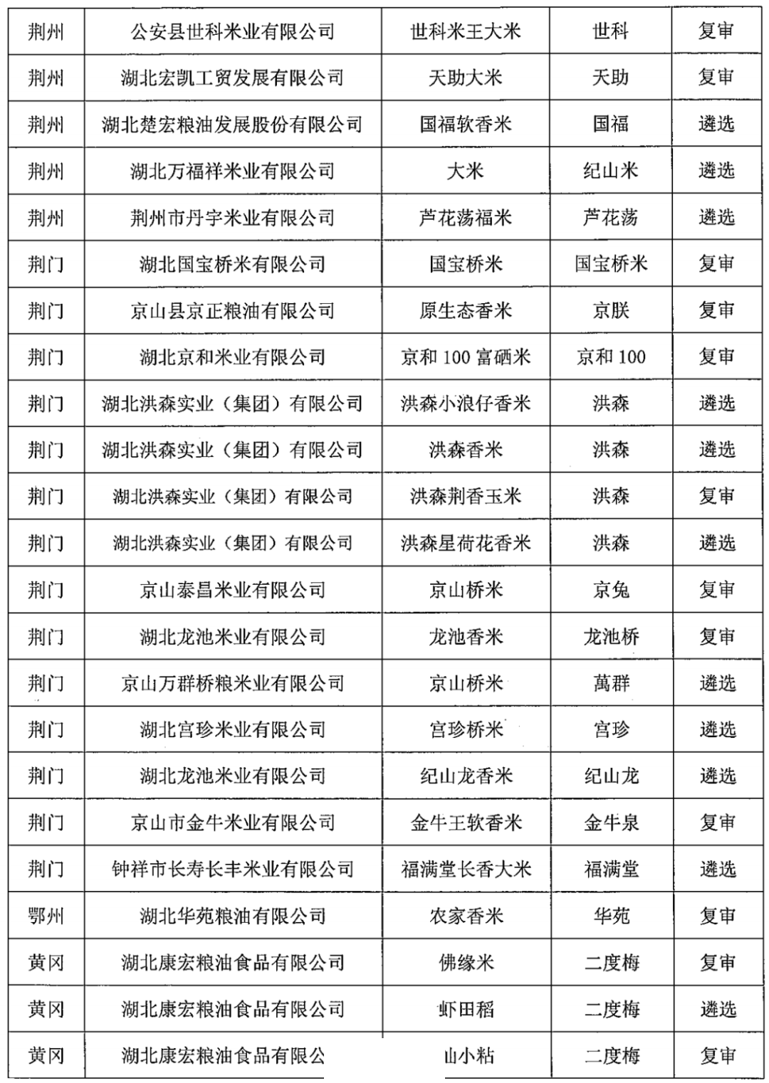 微信图片_20200927093936.png