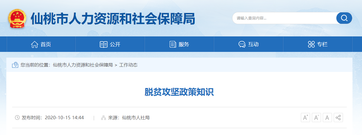 屏幕截图 2020-10-15 202515.png