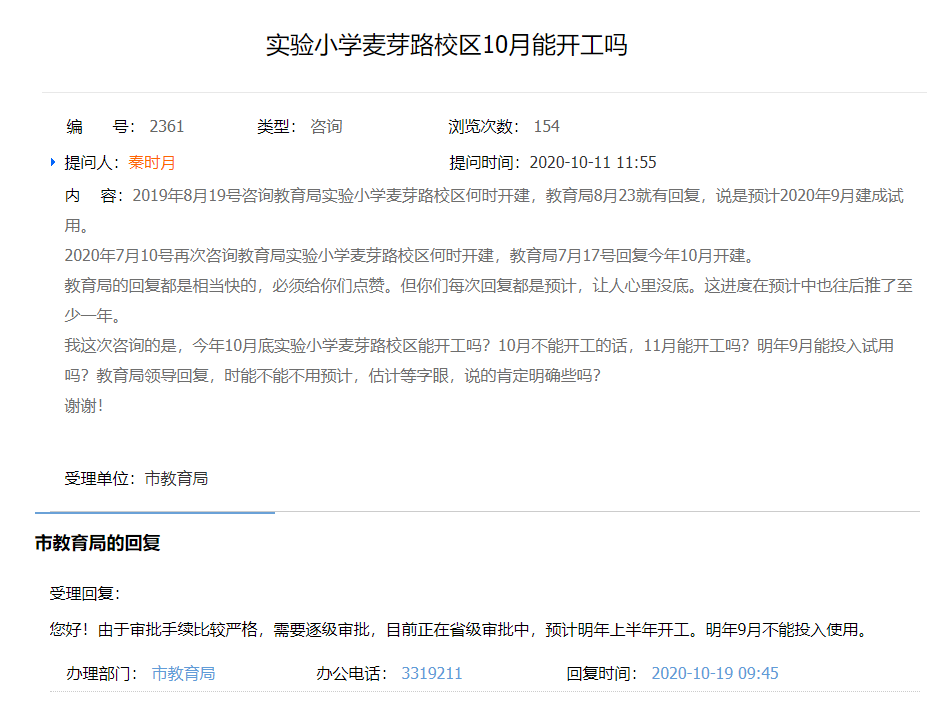 微信截图_20201021142150.png