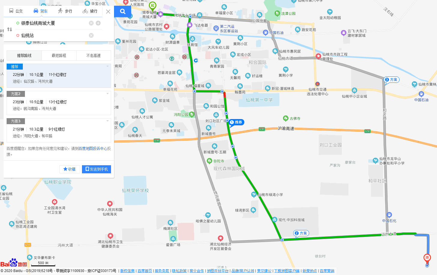 仙商-仙桃站.png