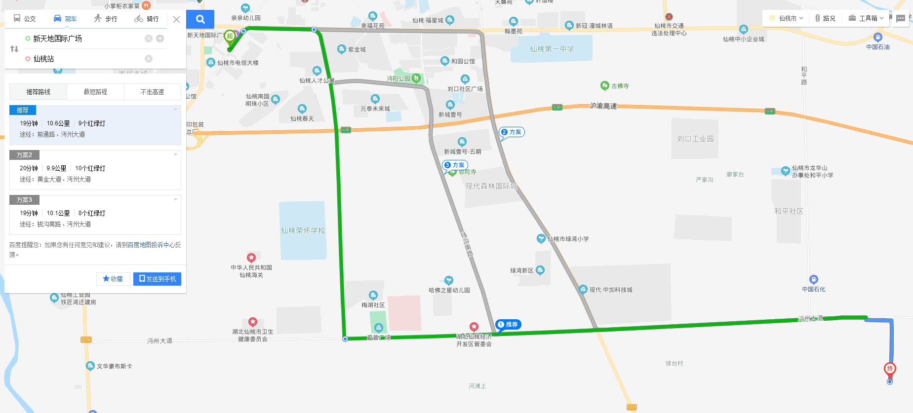 新天地-仙桃站.png