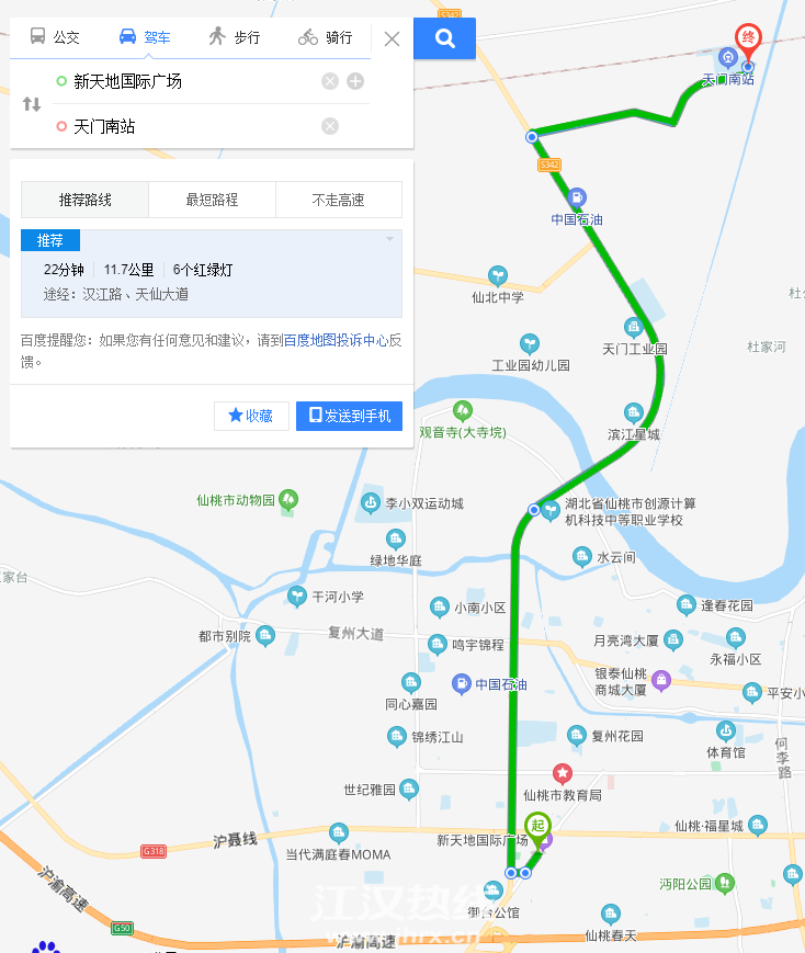 新天地-天门南站.png