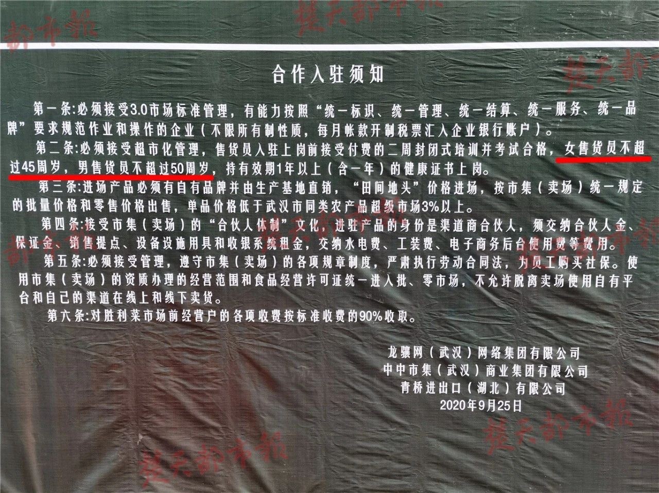 微信图片_20201024113742.jpg