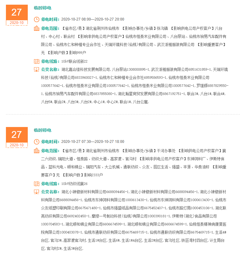 微信截图_20201026090332.png
