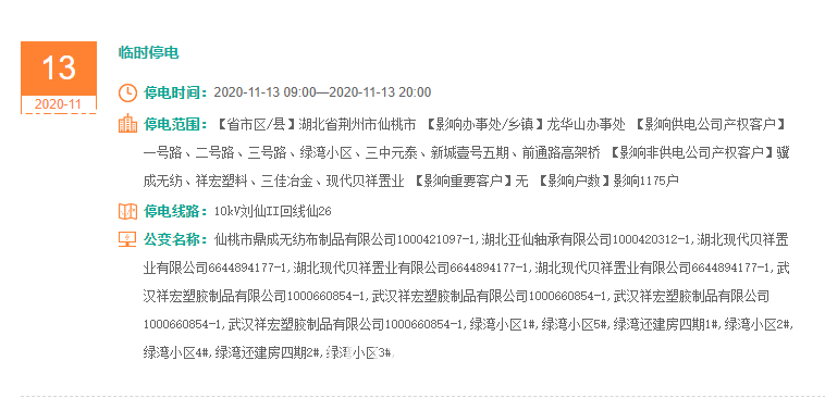 微信截图_20201112164733.png