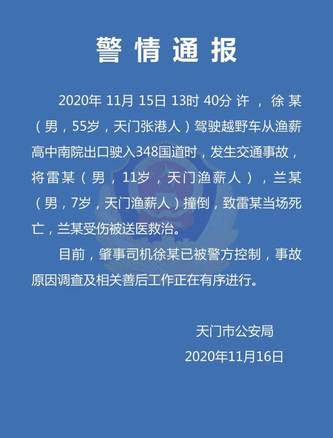 微信图片_20201116105434.jpg