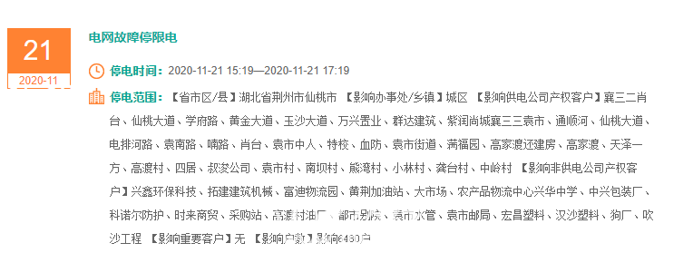 微信截图_20201121171330.png