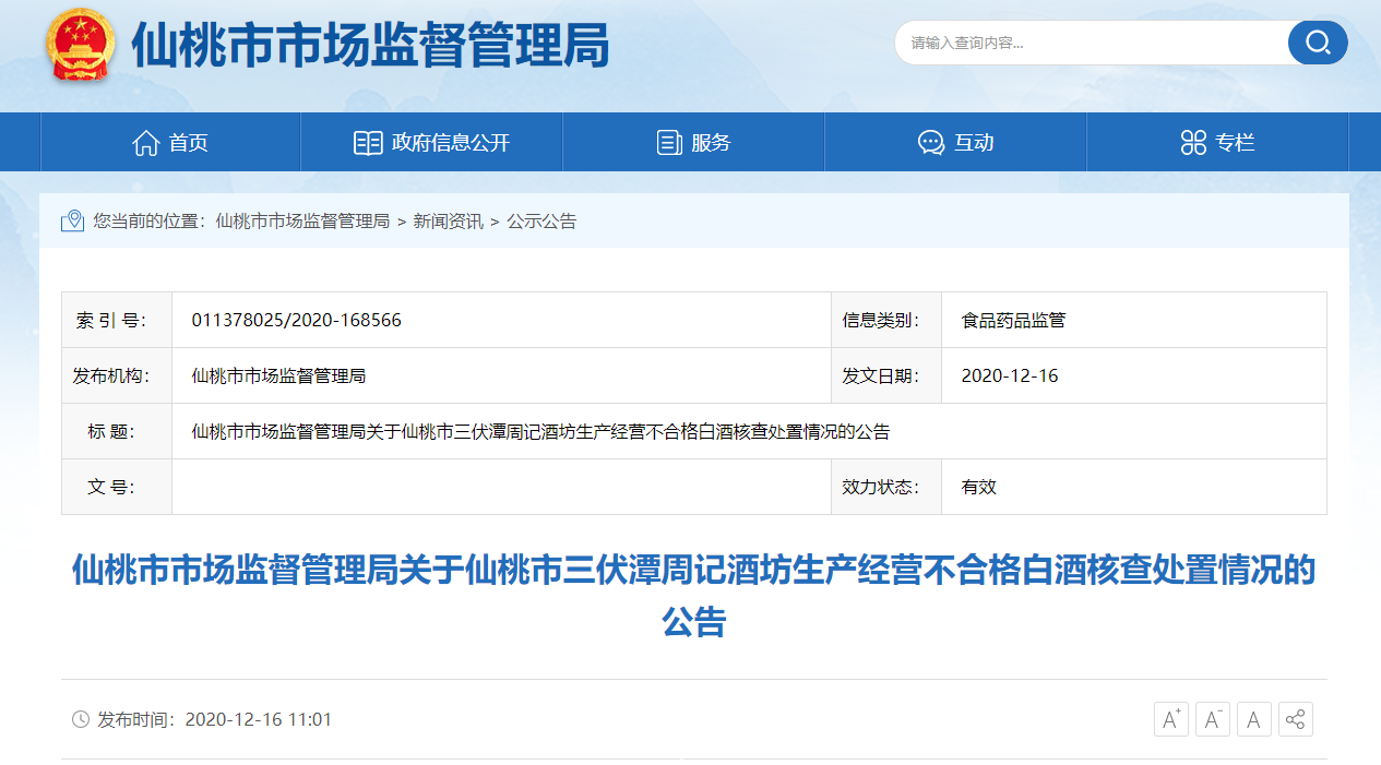 微信截图_20201216162713.png