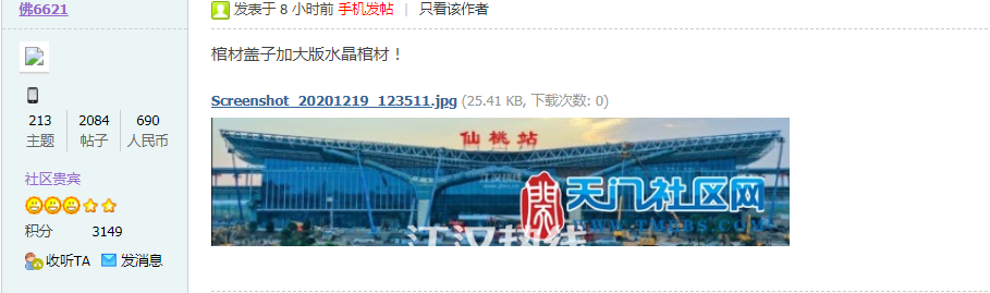 QQ浏览器截图20201219210116.png