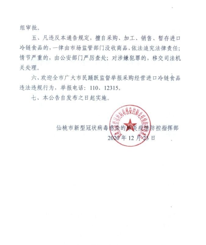 微信图片_20201223161024.jpg