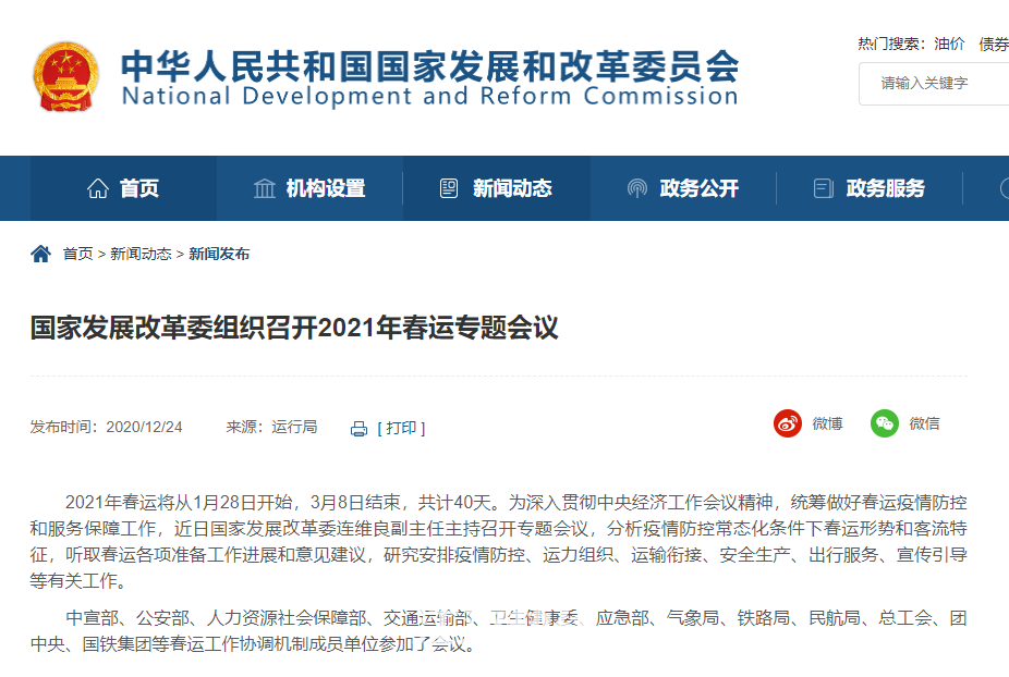 微信截图_20201224141955.png
