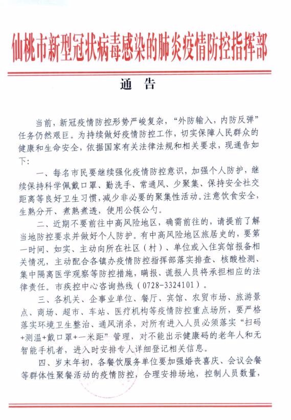 微信图片_20201228192138.jpg