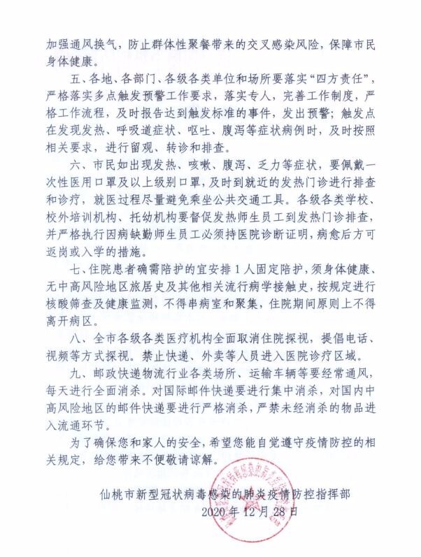 微信图片_20201228192144.jpg