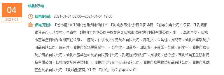 彭场.PNG