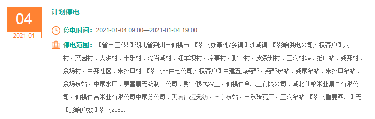 沙湖.PNG