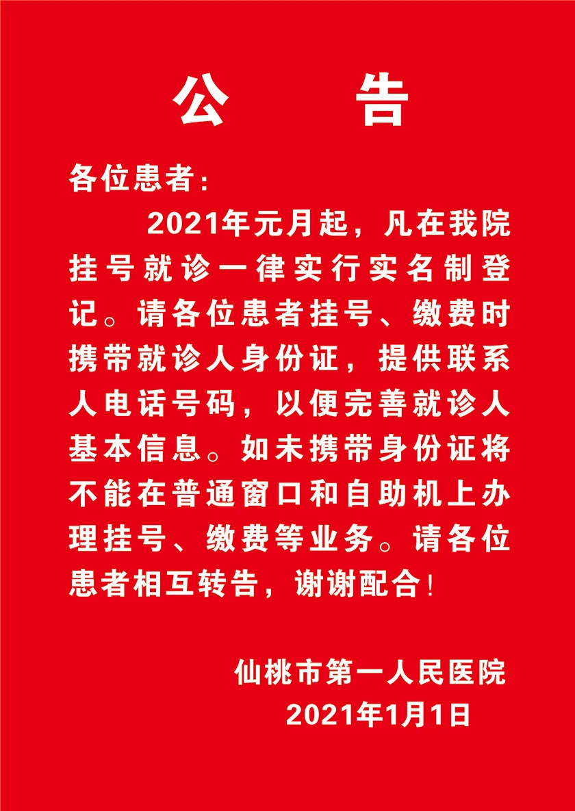 微信图片_20210107103429.png