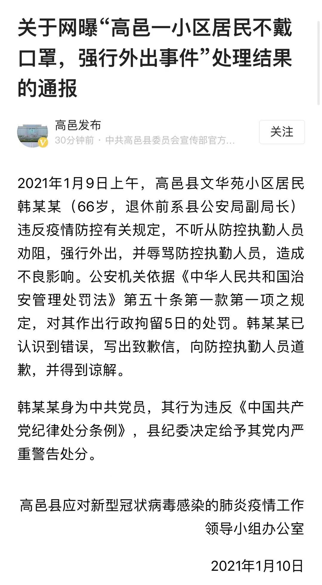 微信图片_20210111104306.png