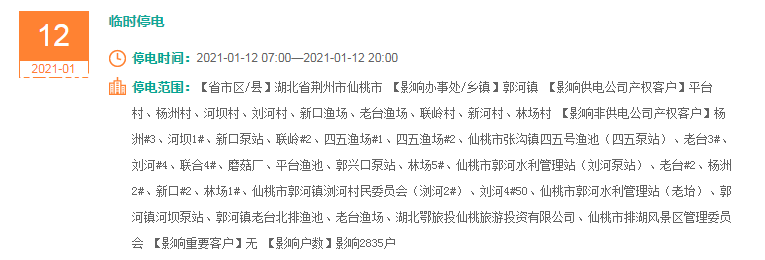 郭河.PNG
