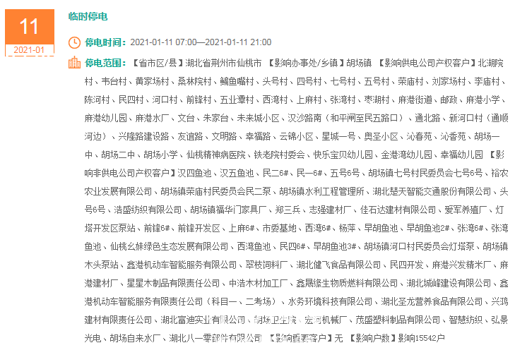 胡场.PNG