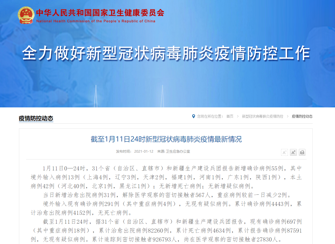 微信截图_20210112090845.png