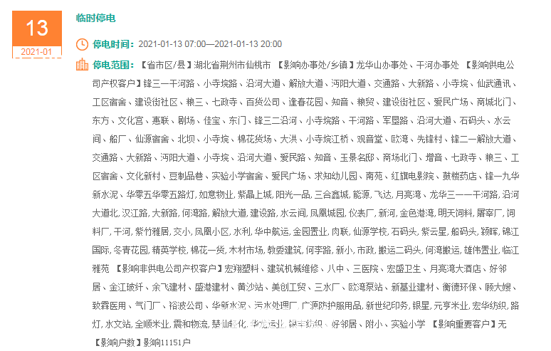 龙华山干河.PNG