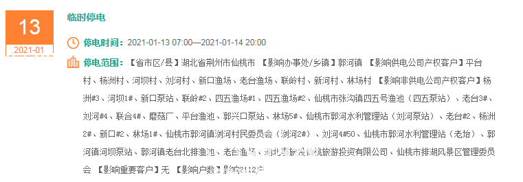 郭河.PNG