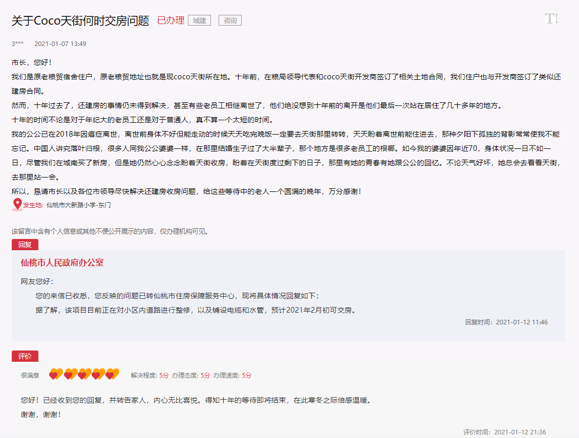 微信截图_20210113111915.png