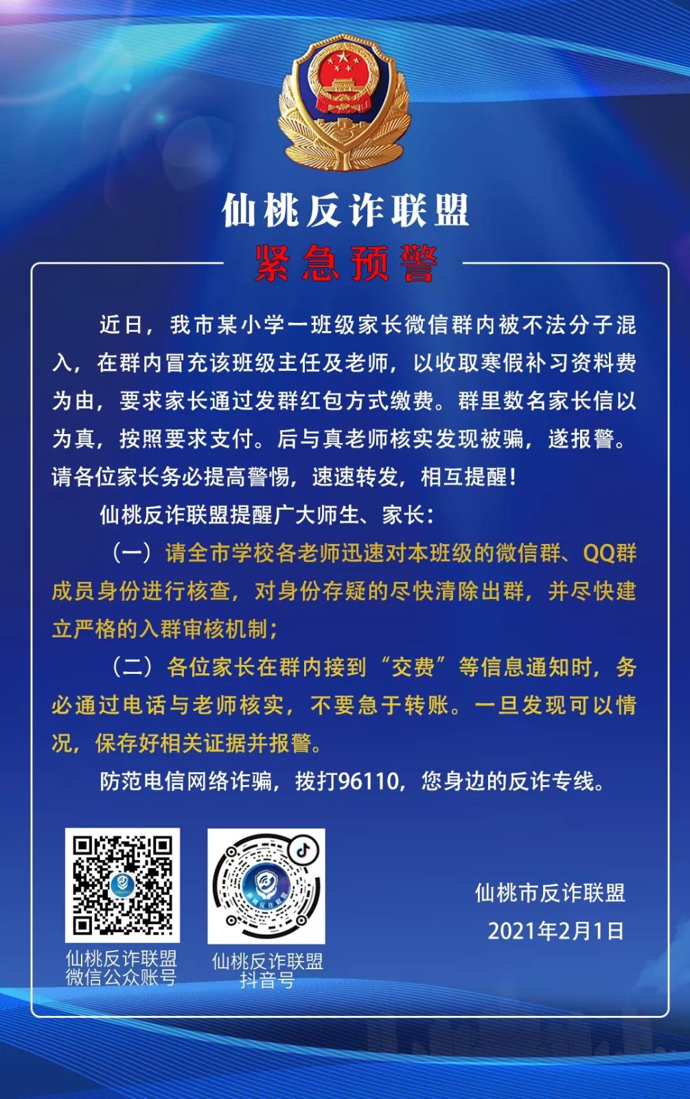 微信图片_20210201150219.jpg