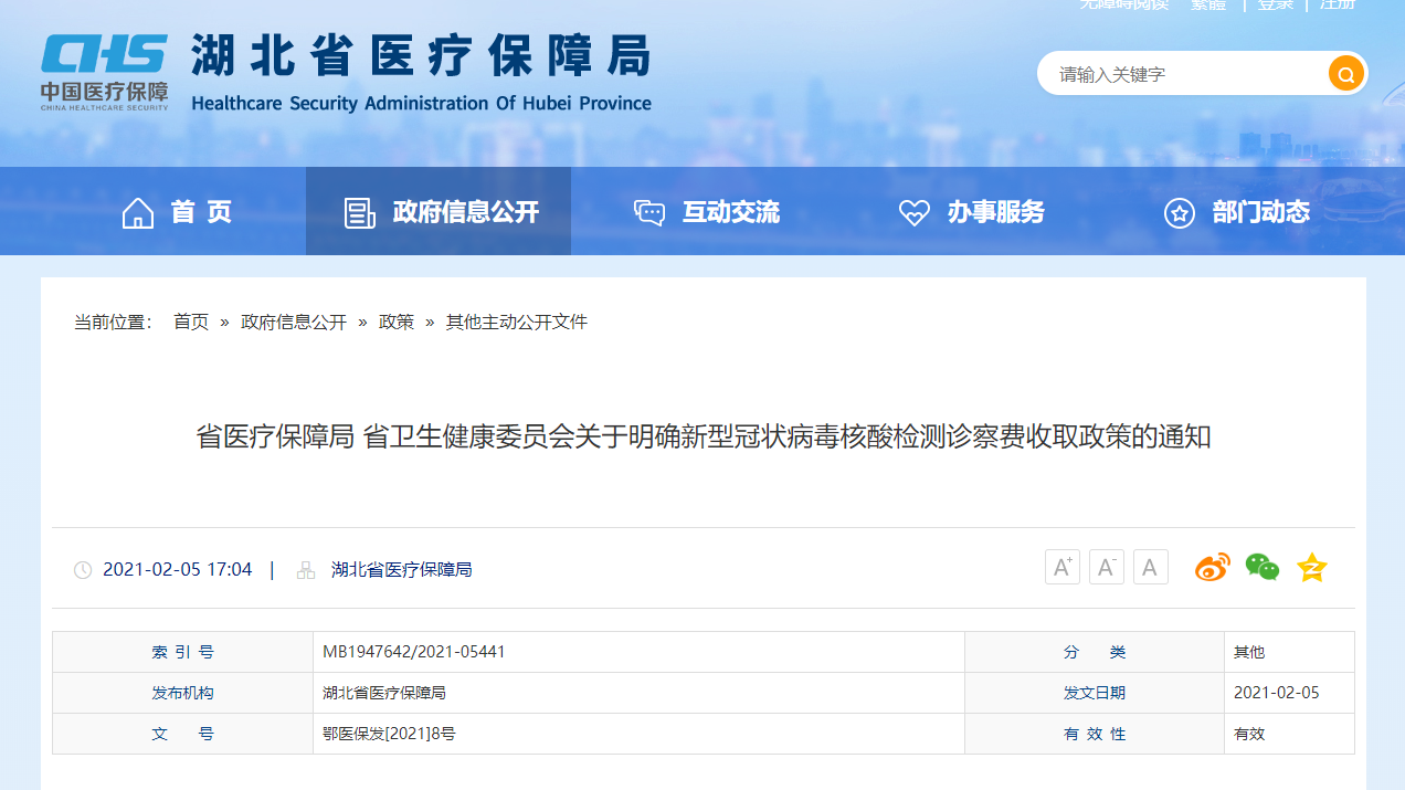 微信截图_20210206083738.png