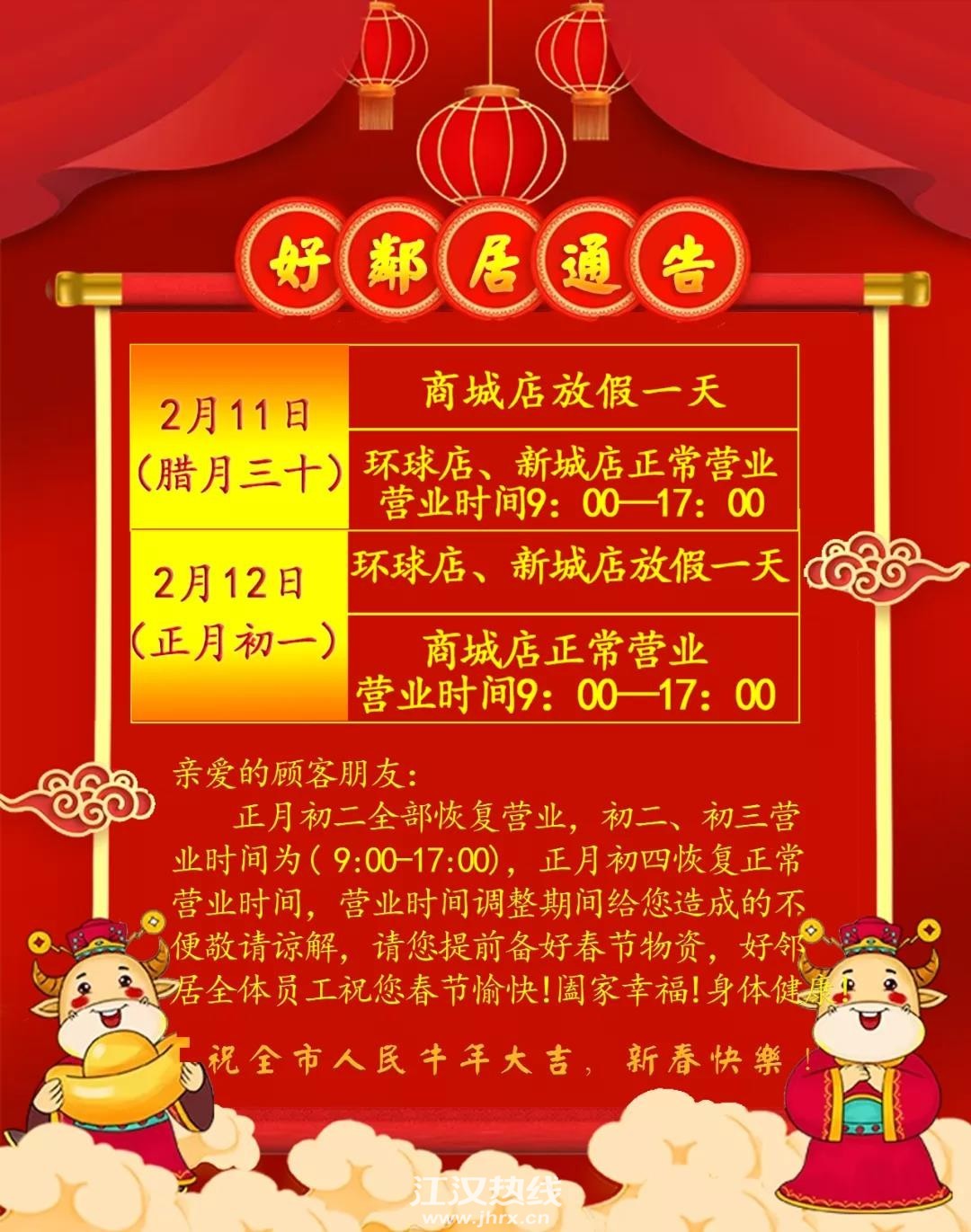 好邻居.jpg