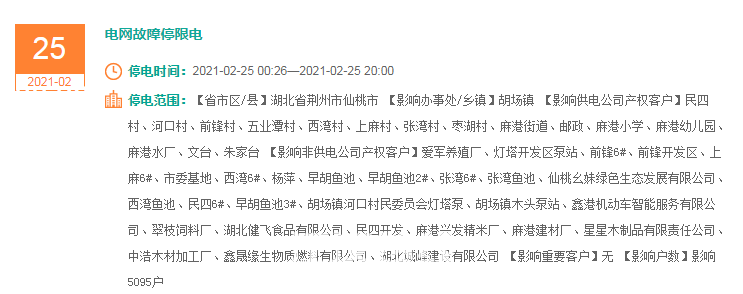 胡场.PNG