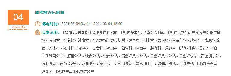 沙湖.PNG