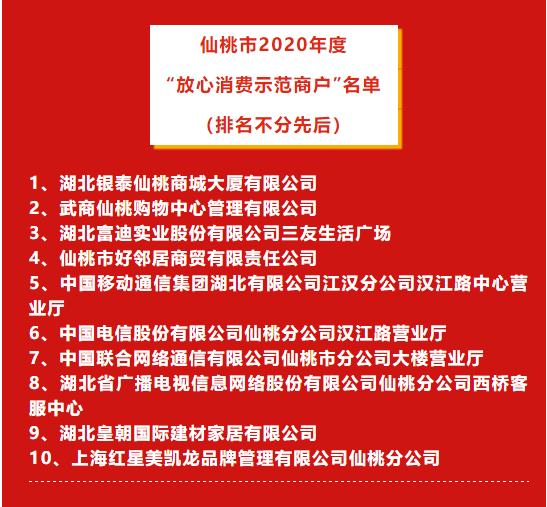 放心消费.PNG