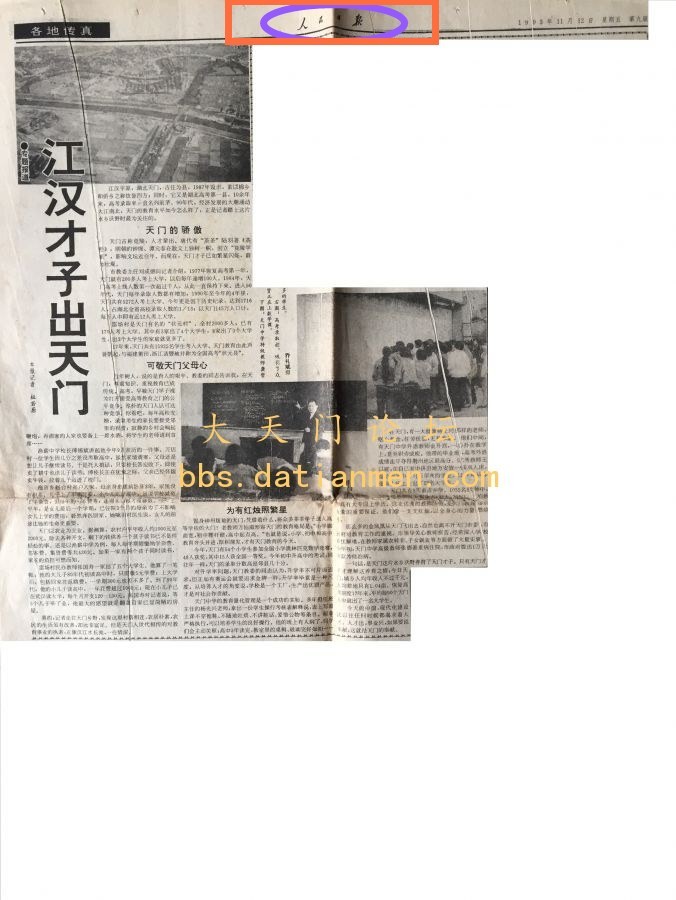 人民日报_副本.jpg