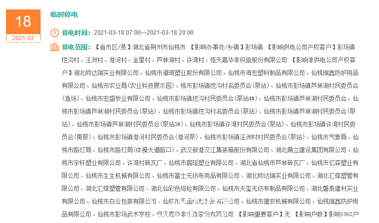 彭场.PNG