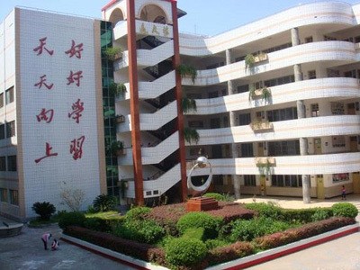 沔州小学.jpg