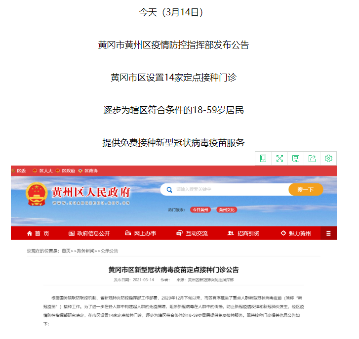 黄冈.PNG